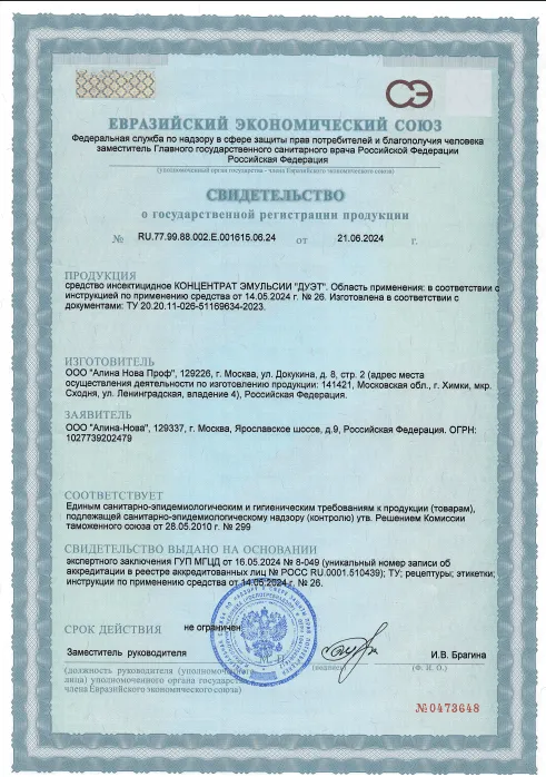 Летние насекомые - фото 19